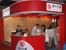 第十三屆水頭石材展