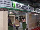 第十三屆水頭石材展