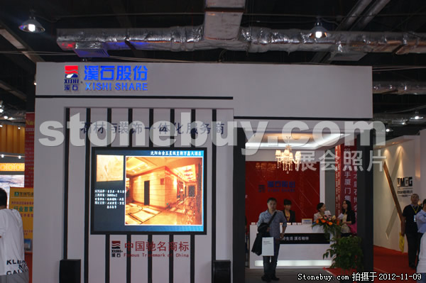 第十三屆水頭石材展