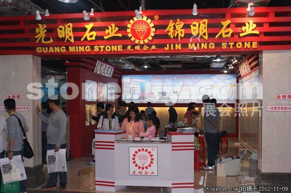 第十三屆水頭石材展