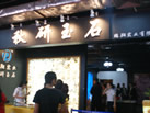 第十三屆水頭展