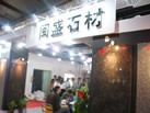 第十三屆水頭展