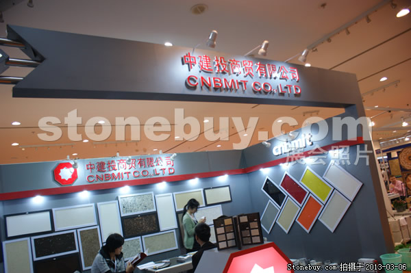 第十三屆廈門石材展