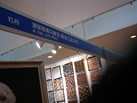 第十三屆廈門石材展