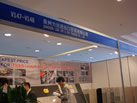 第十三屆廈門石材展