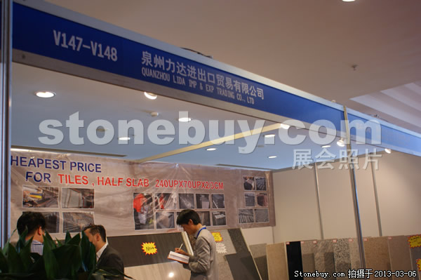 第十三屆廈門石材展