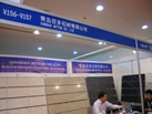 第十三屆廈門石材展