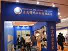 第十三屆廈門石材展