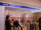 第十三屆廈門石材展
