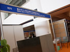 第十三屆廈門石材展
