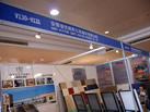 第十三屆廈門石材展