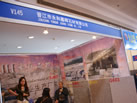 第十三屆廈門石材展