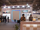 第十三屆廈門石材展