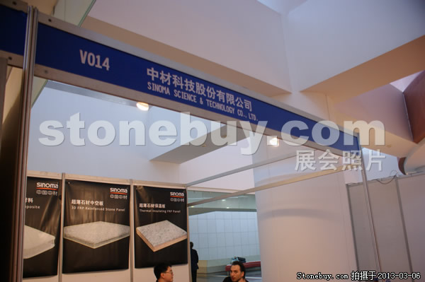 第十三屆廈門石材展