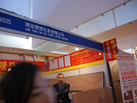 第十三屆廈門石材展