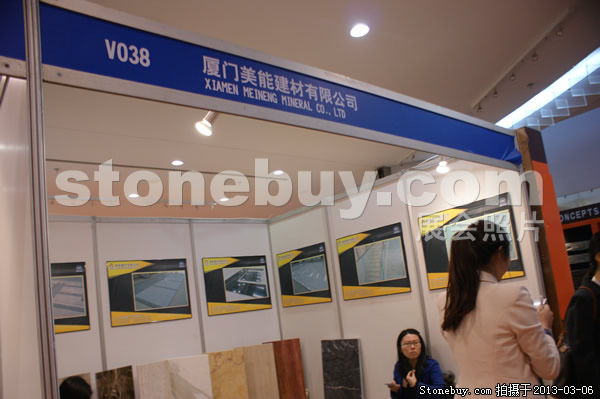 第十三屆廈門石材展