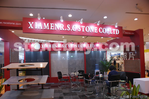 第十三屆廈門(mén)石材展