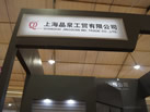 第十三屆廈門石材展