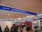 第十三屆廈門石材展