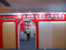 第十三屆廈門石材展