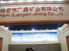 第十三屆廈門石材展