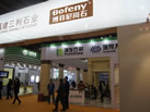 第十三屆廈門石材展