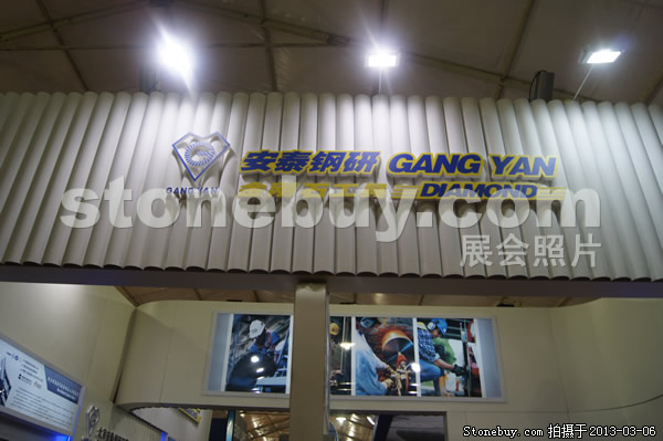 第十三屆廈門石材展