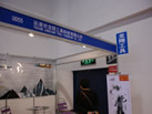 第十三屆廈門石材展
