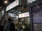 第十三屆廈門石材展