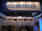 第十三屆廈門石材展
