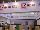 第十三屆廈門石材展