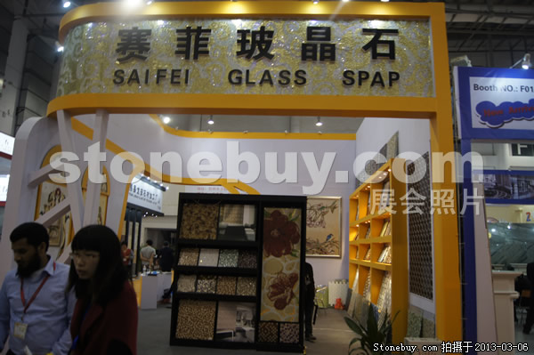 第十三屆廈門石材展