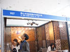 第十三屆廈門石材展