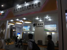 第十三屆廈門石材展