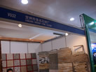 第十三屆廈門石材展