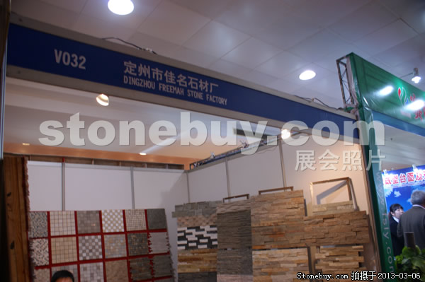 第十三屆廈門石材展