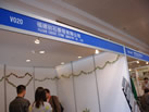 第十三屆廈門石材展