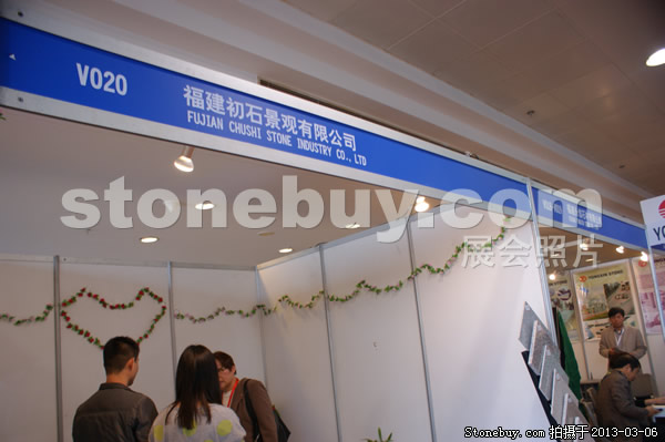 第十三屆廈門石材展