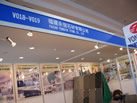 第十三屆廈門石材展
