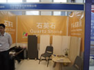 第十三屆廈門石材展