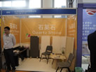 第十三屆廈門石材展