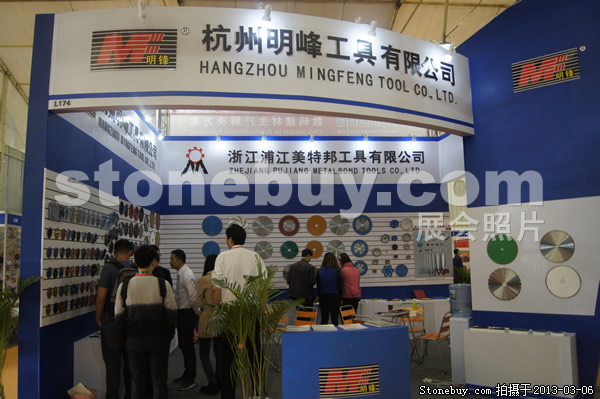 第十三屆廈門石材展