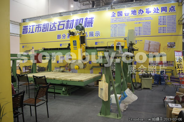 第十三屆廈門石材展