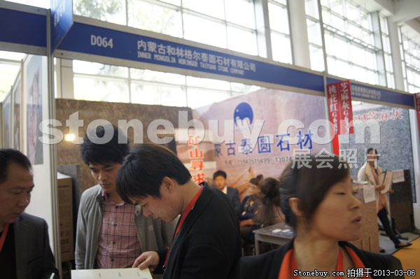 第十三屆廈門石材展