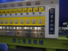 第十三屆廈門石材展