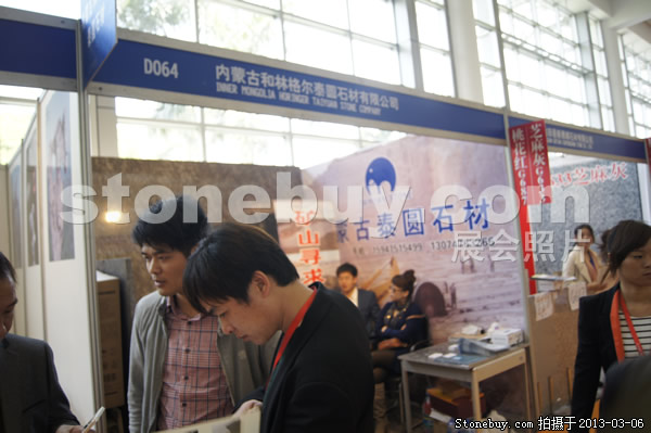 第十三屆廈門石材展