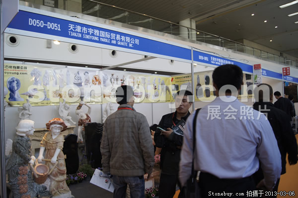 第十三屆廈門石材展