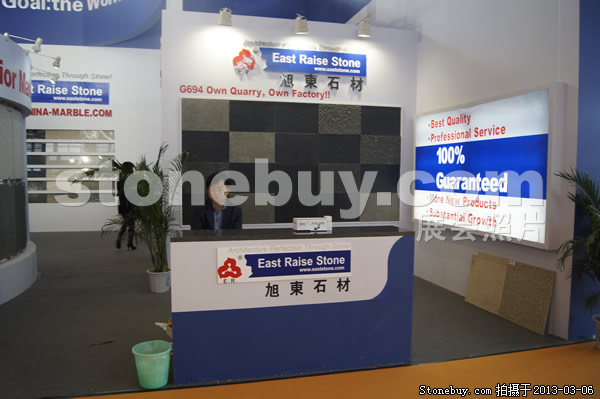 第十三屆廈門石材展