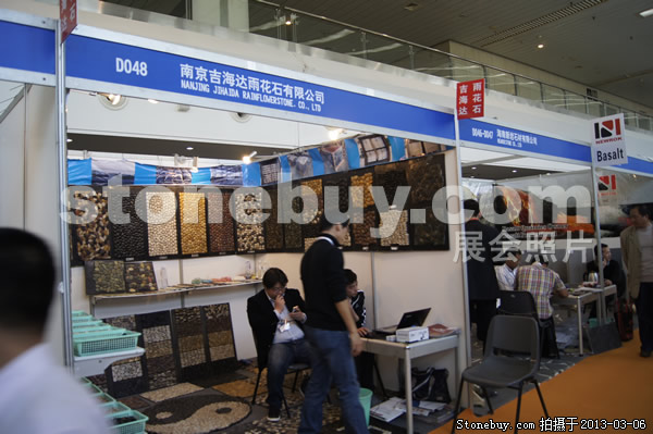 第十三屆廈門石材展