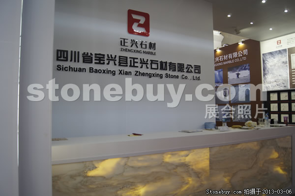 第十三屆廈門石材展